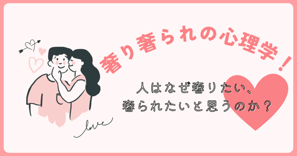 奢り奢られの心理学！人はなぜ奢りたい、奢られたいと思うのか？